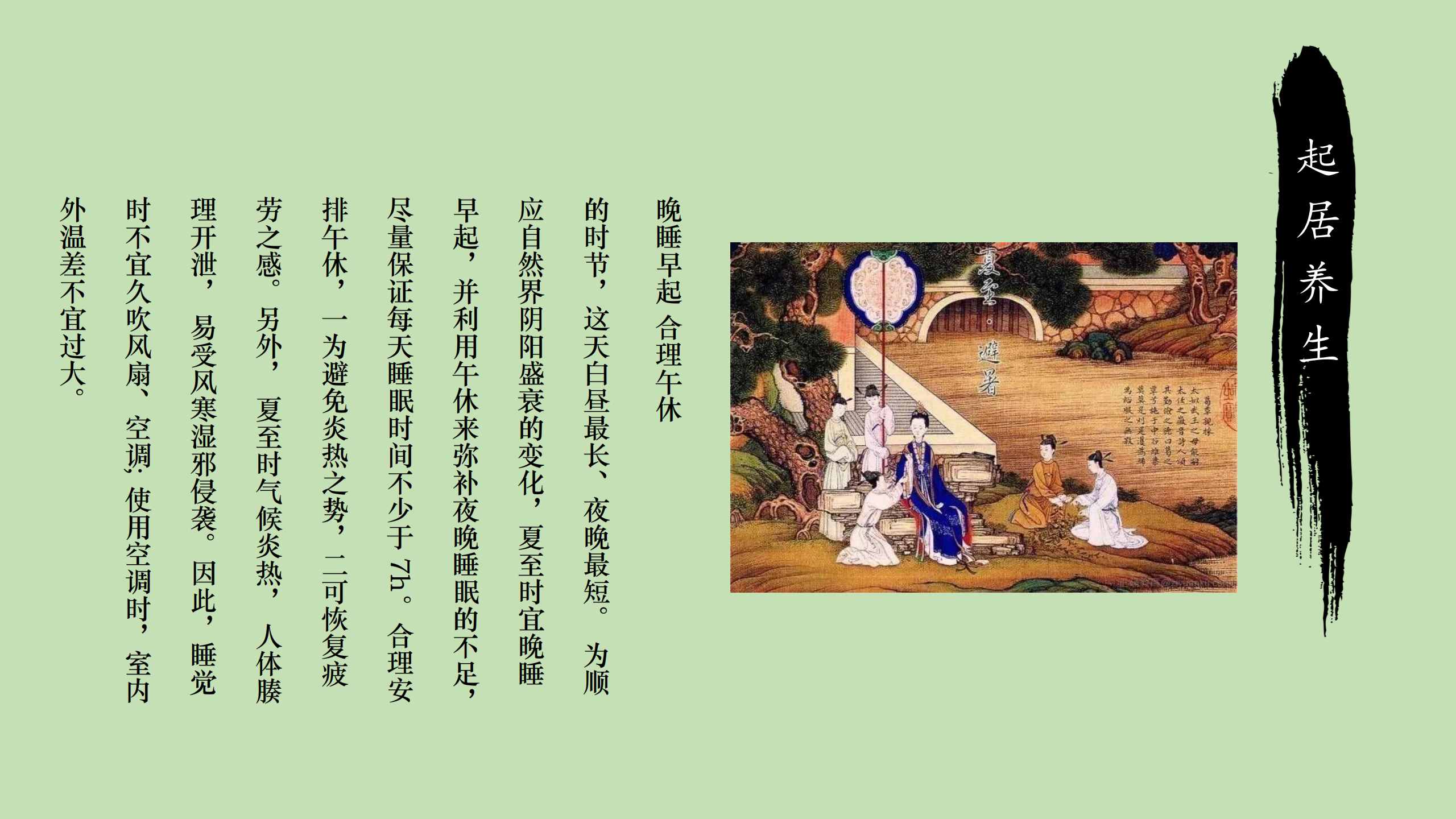 夏至养生,夏至养生文案
