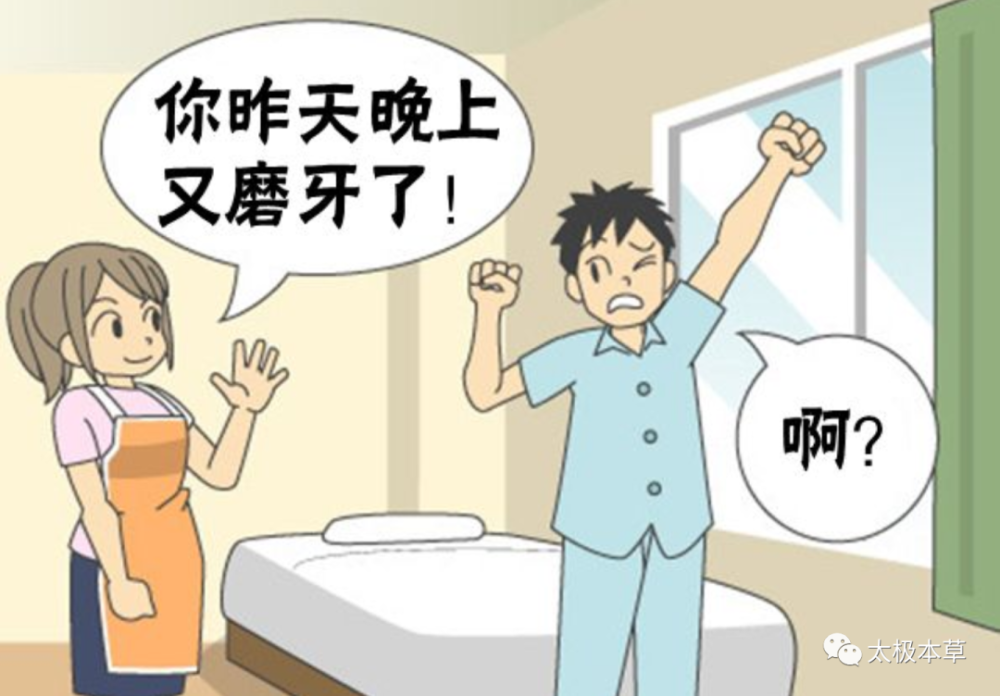 睡觉磨牙是身体缺什么东西吗,睡觉磨牙是缺什么引起的