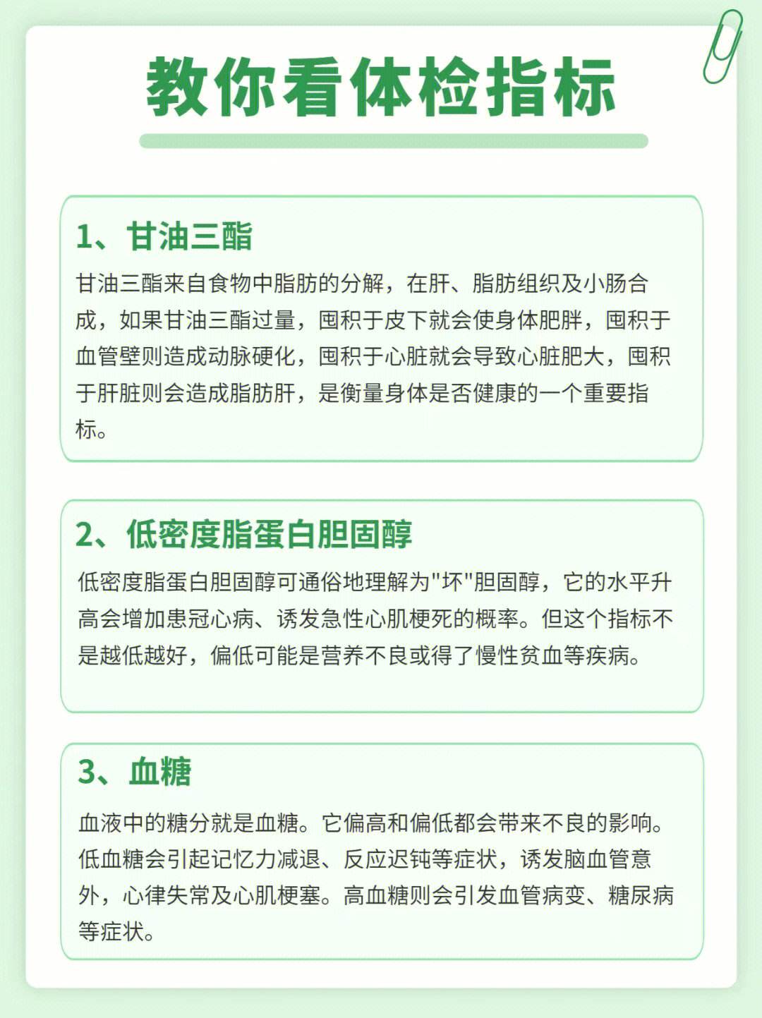 三油甘脂要多高才危险,甘油三酯是什么意思