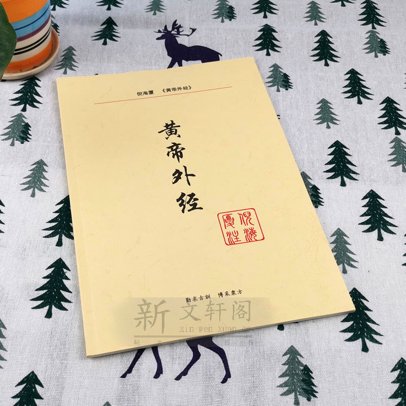 倪海厦官方网站,为什么中医界不承认倪海厦