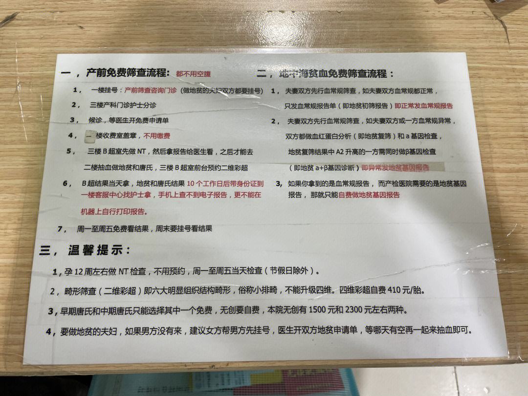 天河区妇幼保健院,天河区妇幼保健院体检时间