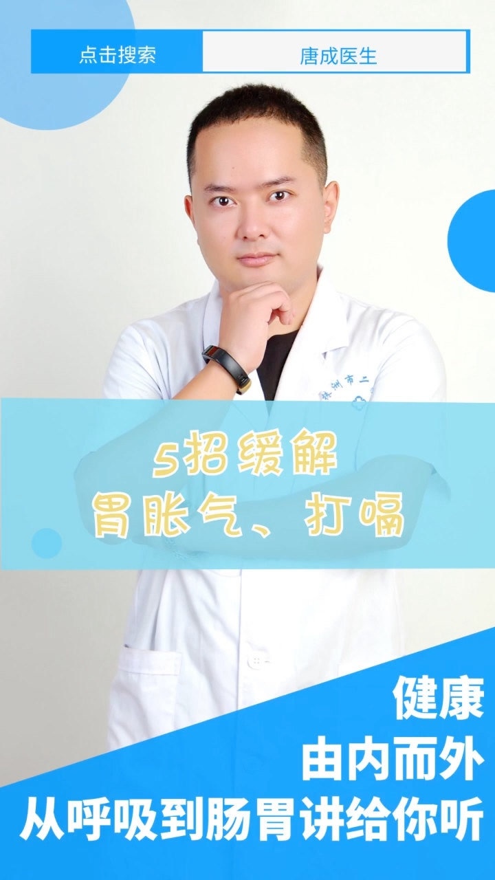 胃胀打嗝老放屁吃什么药,胃胀打嗝