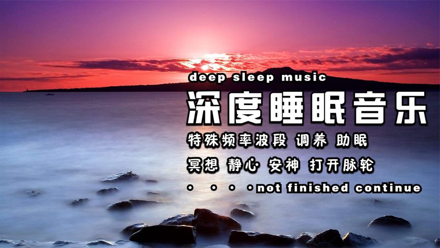 催眠音乐催眠音乐有用吗