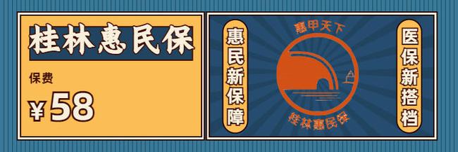 医保保健品品牌医保保健品