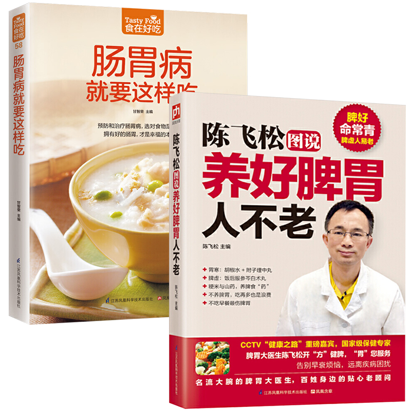 怎样养胃的小偏方怎样养胃