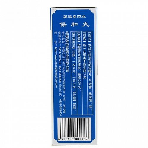 保和丸的功效与作用成分,保和丸的功效与作用