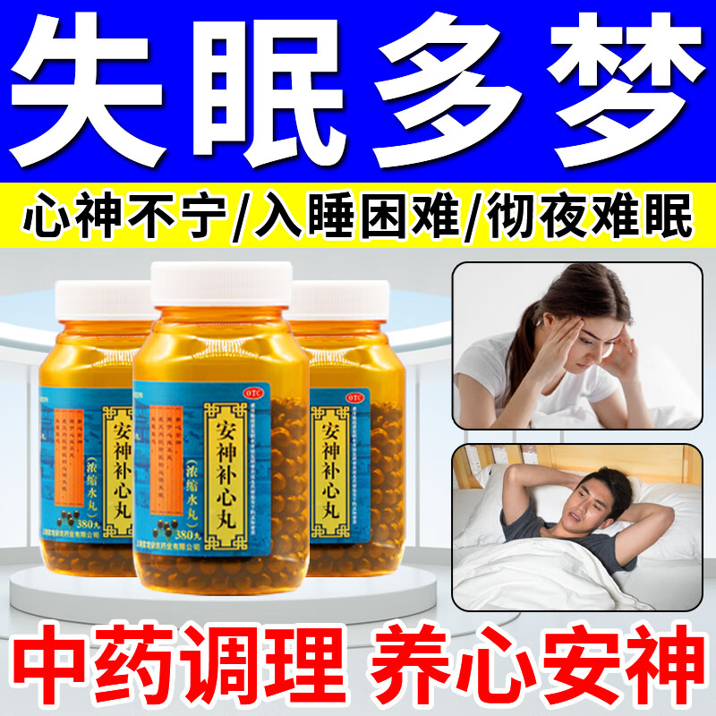 失眠多梦心烦意乱焦虑不安怎么治疗失眠多梦怎么调理最好的治疗方法
