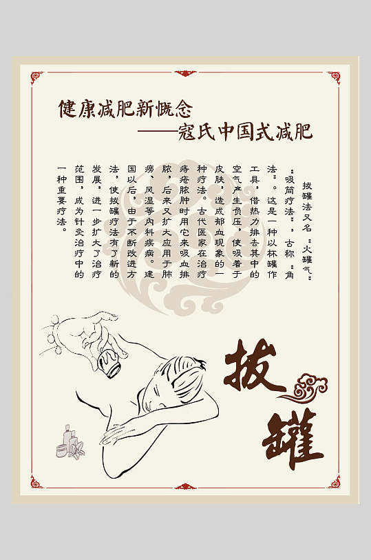 中医减肥巴明玉效果怎么样,中医减肥