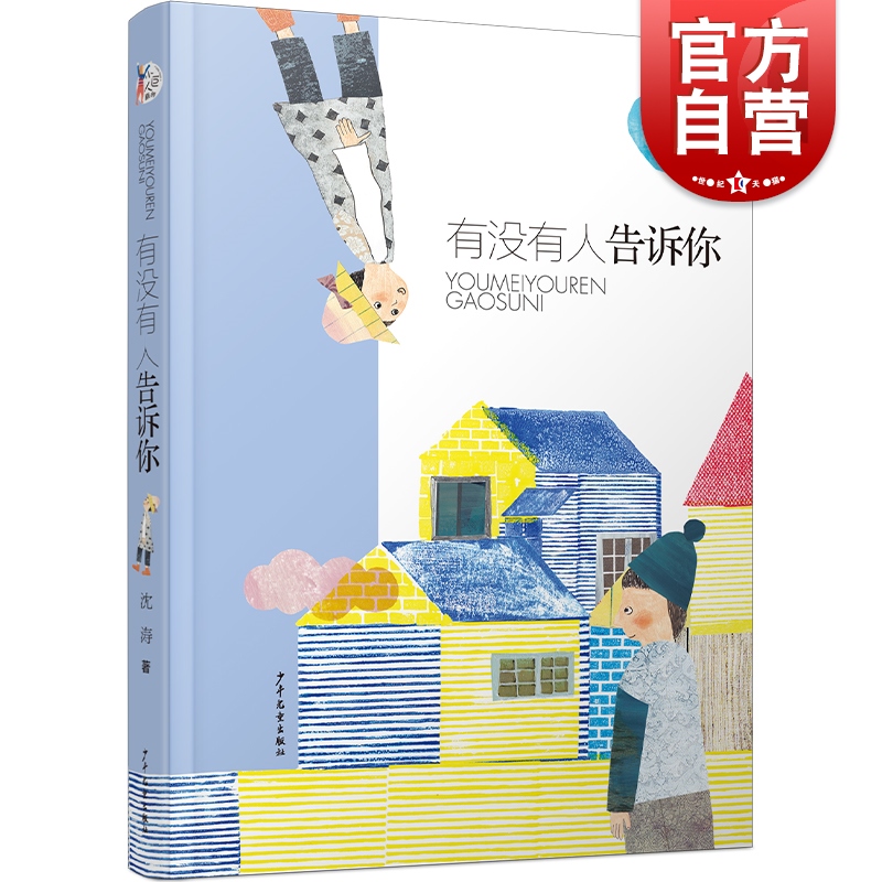 告诉我现在是春天是什么歌告诉