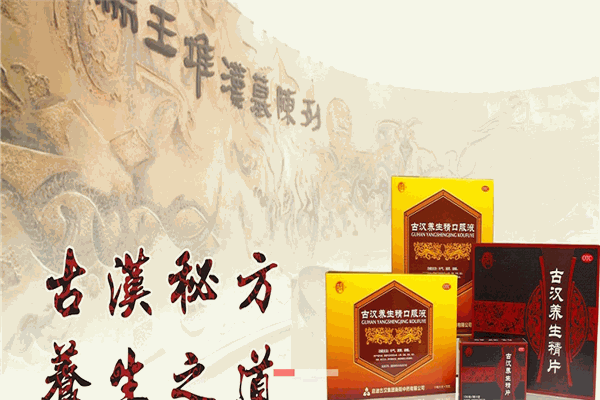 中国最好的养生酒古汉养生酒