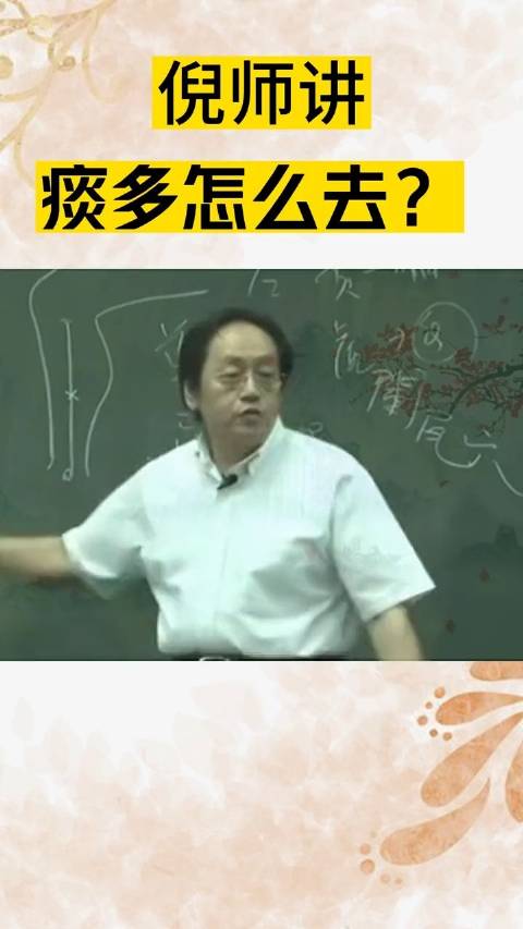 倪海厦中医微信群号,倪海厦中医微信群