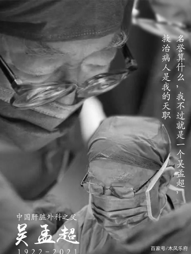 台湾中医师张孟超的简单介绍