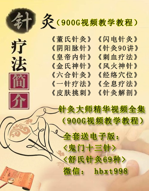 鬼门十三针不能学鬼门十三针 不能学