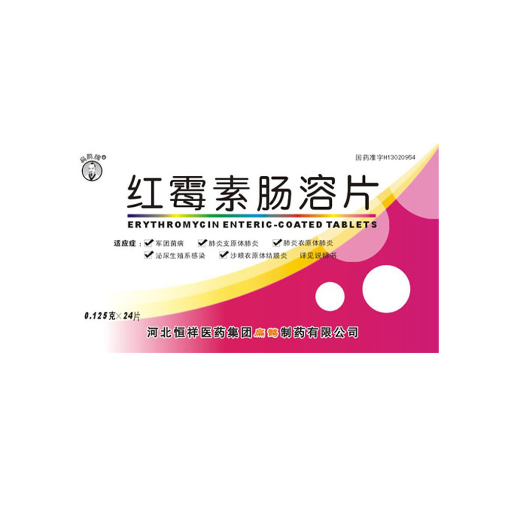 红霉素肠溶胶囊红霉素肠溶胶囊是消炎药吗