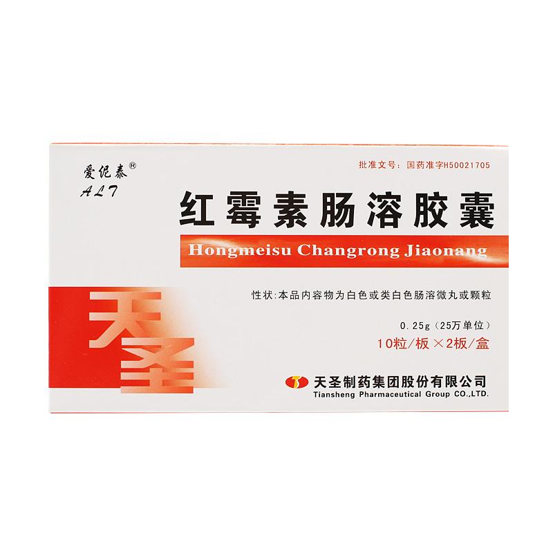 红霉素肠溶胶囊红霉素肠溶胶囊是消炎药吗