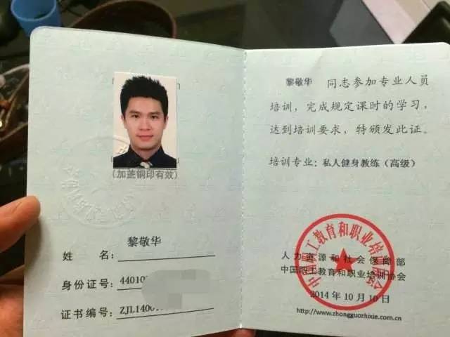 健身教练资格证有哪些健身教练资格证有哪些等级