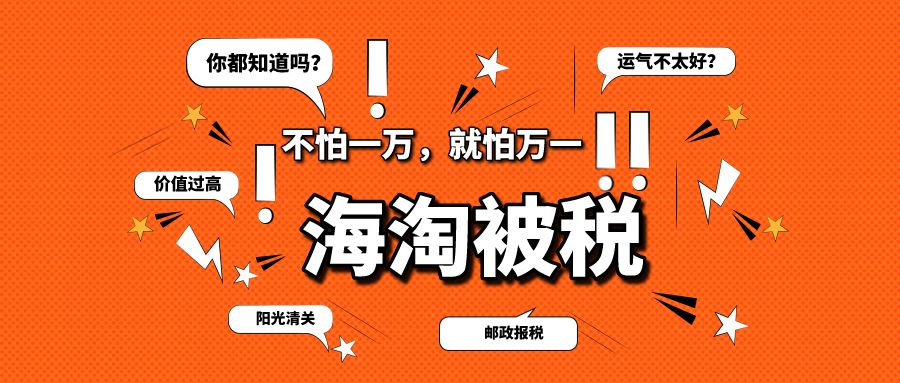 保健品被税,保健品税率是多少