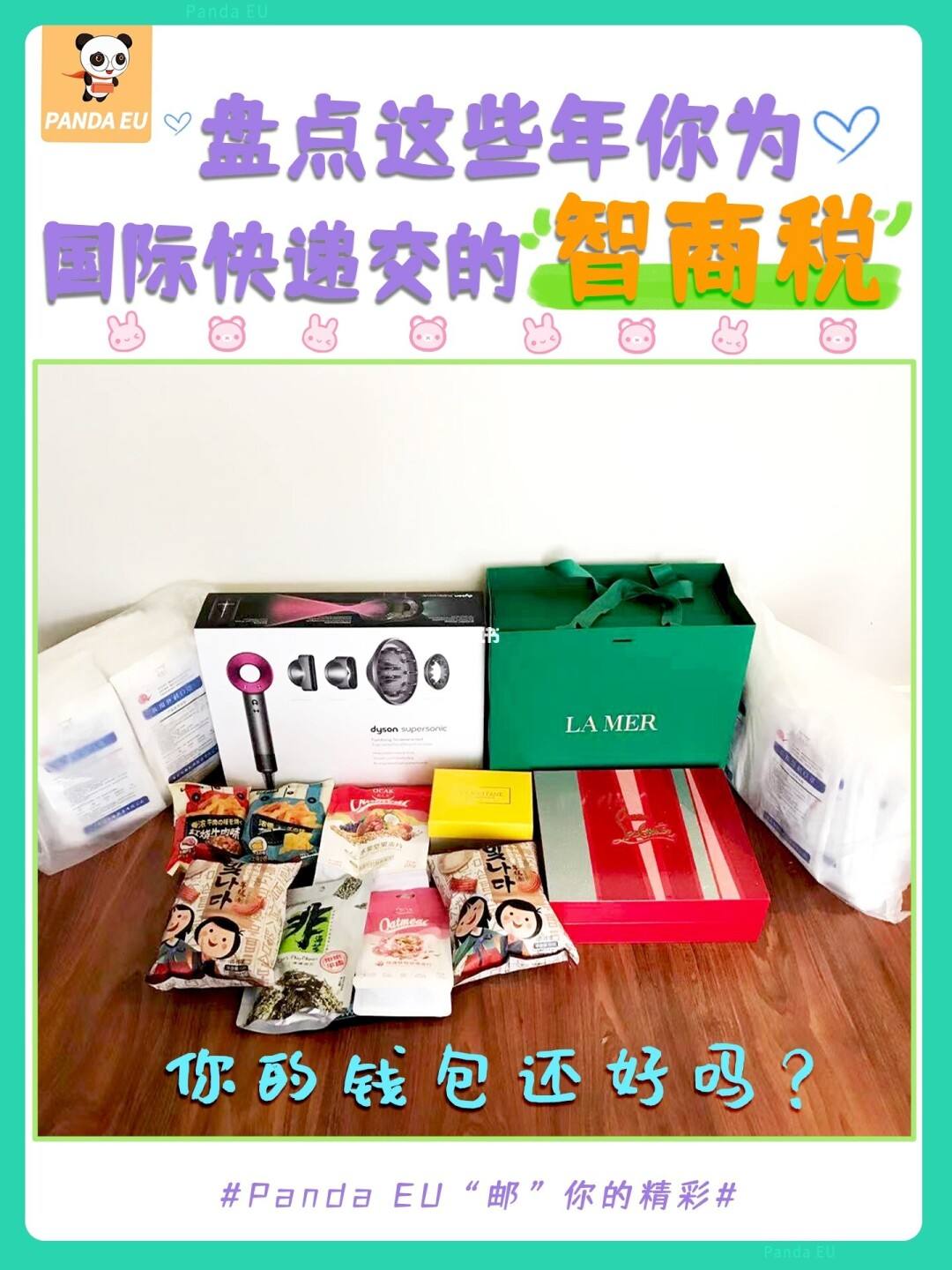 保健品被税,保健品税率是多少