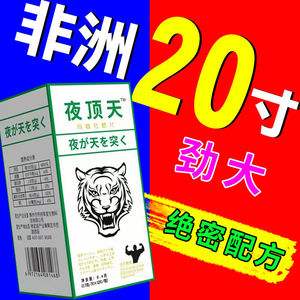 吃性保健品有什么危害吃性保健品