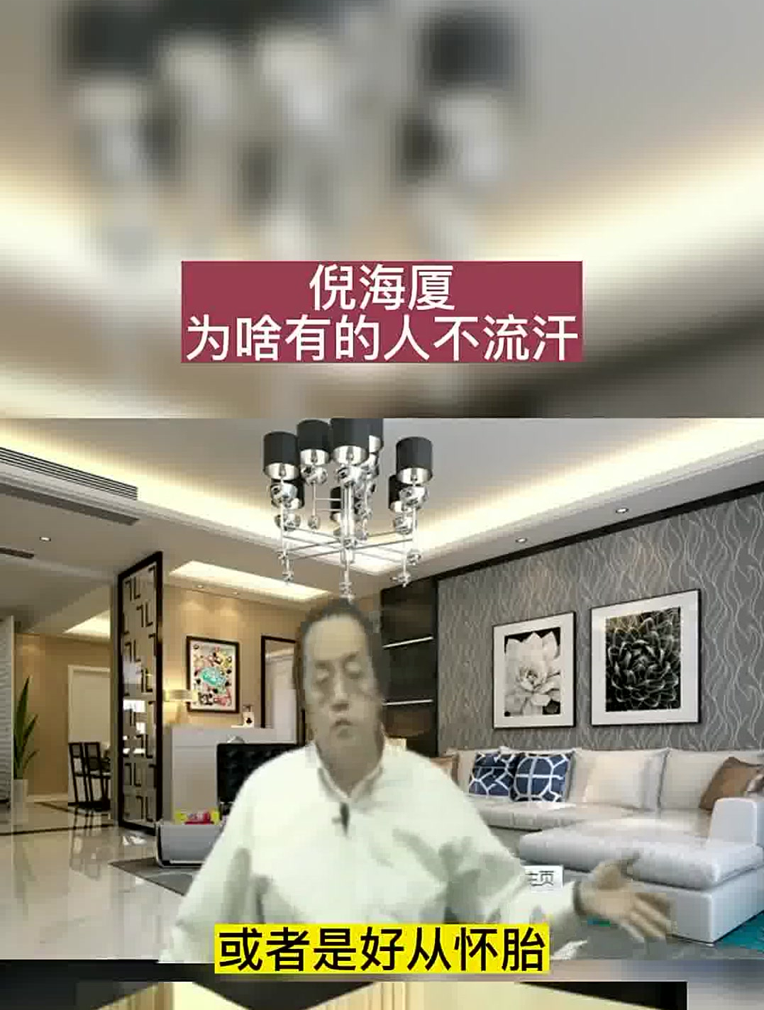 为什么中医界不承认倪海厦倪海厦是谁转世