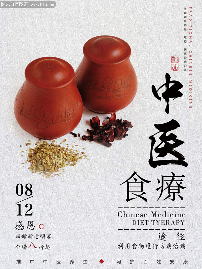养生食疗食谱大全书,中医食疗养生