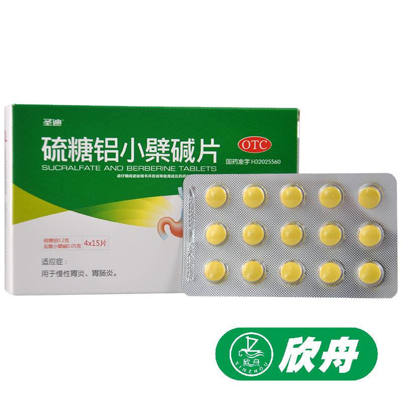 硫糖铝片的功效与作用,复方硫糖铝片的功效与作用