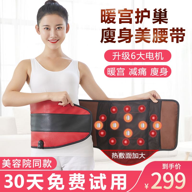 减肥按摩腰带减肥按摩腰带对身体好不好