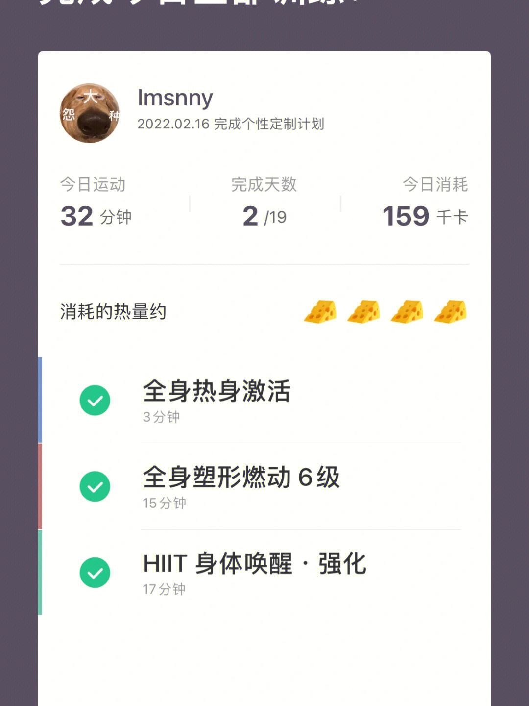 减肥软件,减肥软件排行榜app