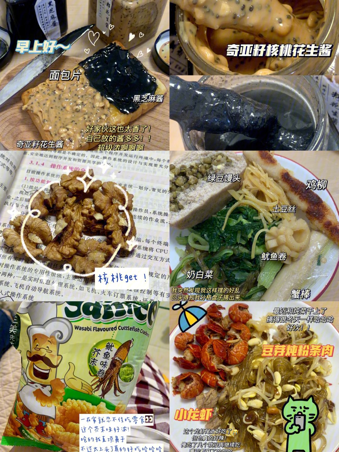 吃饭减肥吃饭减肥的句子发朋友圈