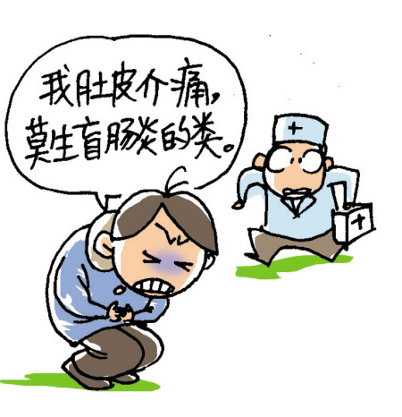 阑尾炎症状表现有哪些,阑尾炎症状表现有哪些会拉肚子吗