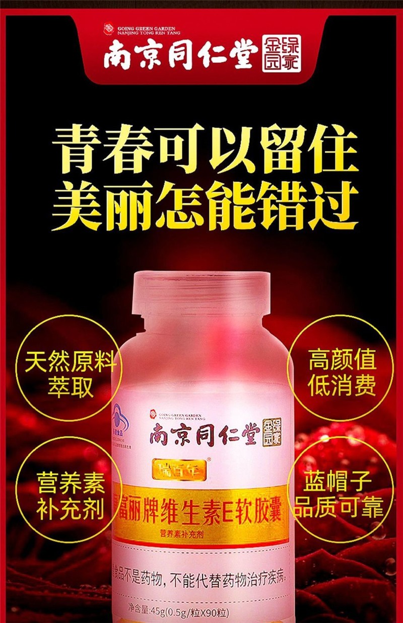 南京保健品公司,南京保健品公司有哪些
