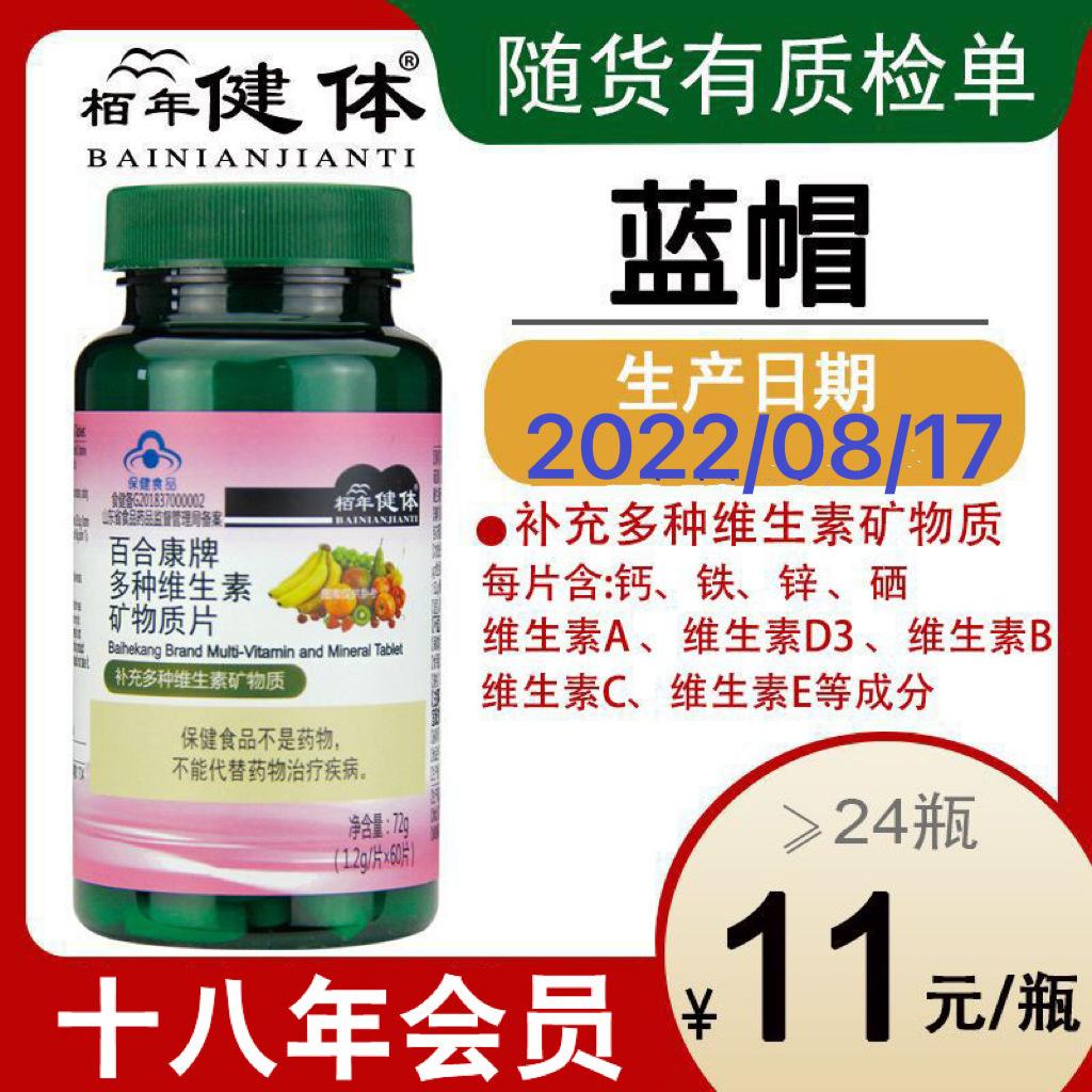 南京保健品公司,南京保健品公司有哪些