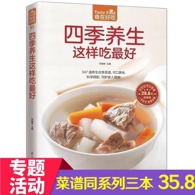 冬季养生保健食谱,冬季养生保健食谱图片