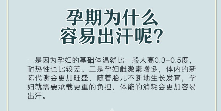 睡觉出汗是什么原因孕妇,睡觉出汗是什么原因孕妇吃什么药