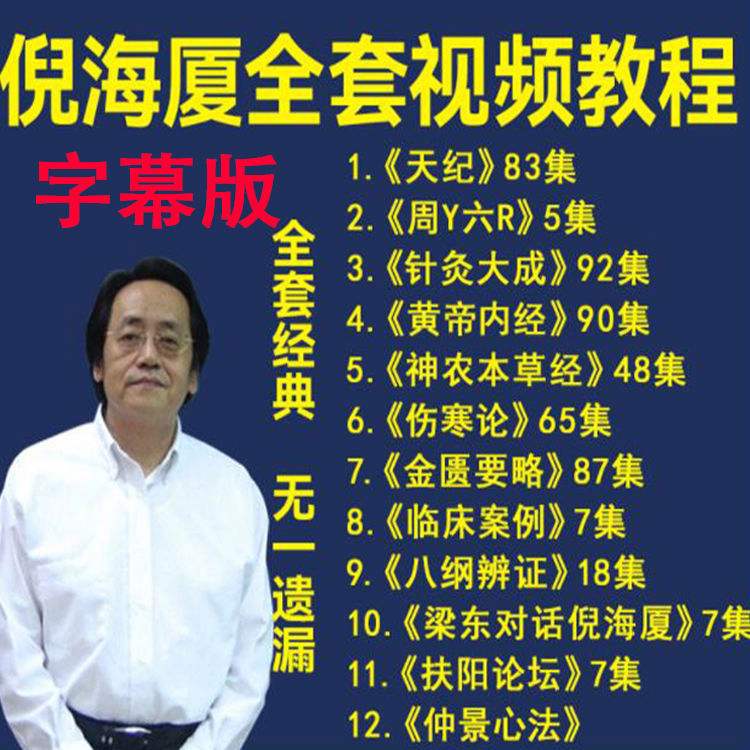 倪海厦天纪讲义pdf,倪海厦天纪在线阅读