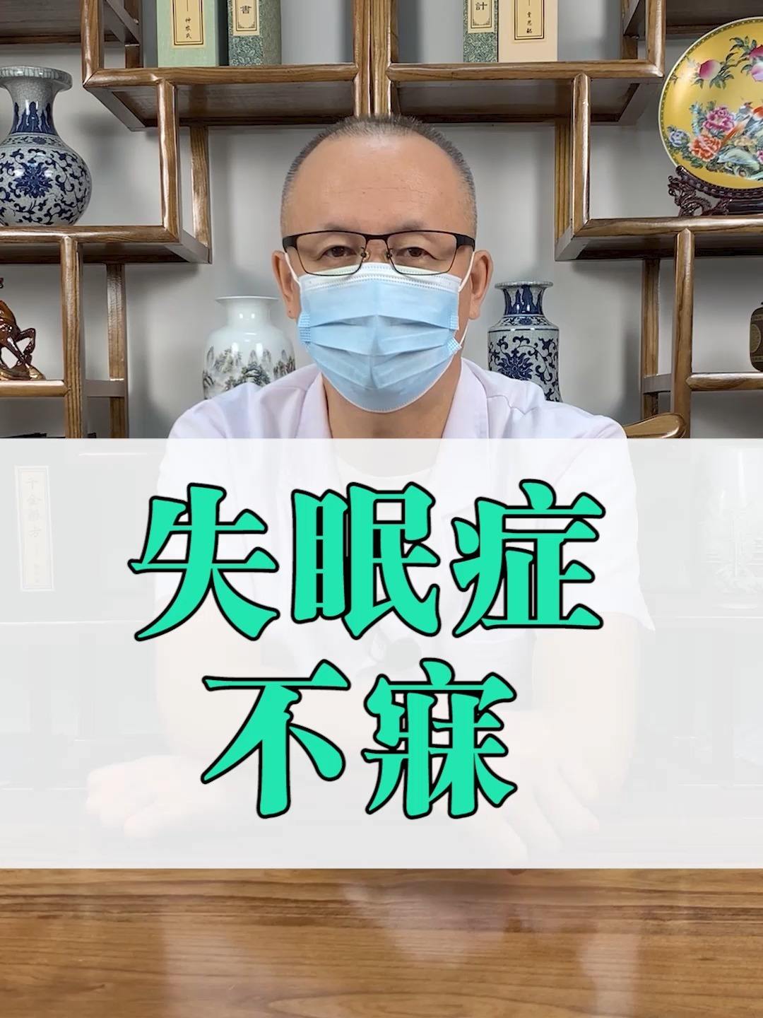入睡困难按哪个部位有效,入睡困难是哪个脏腑出了问题?