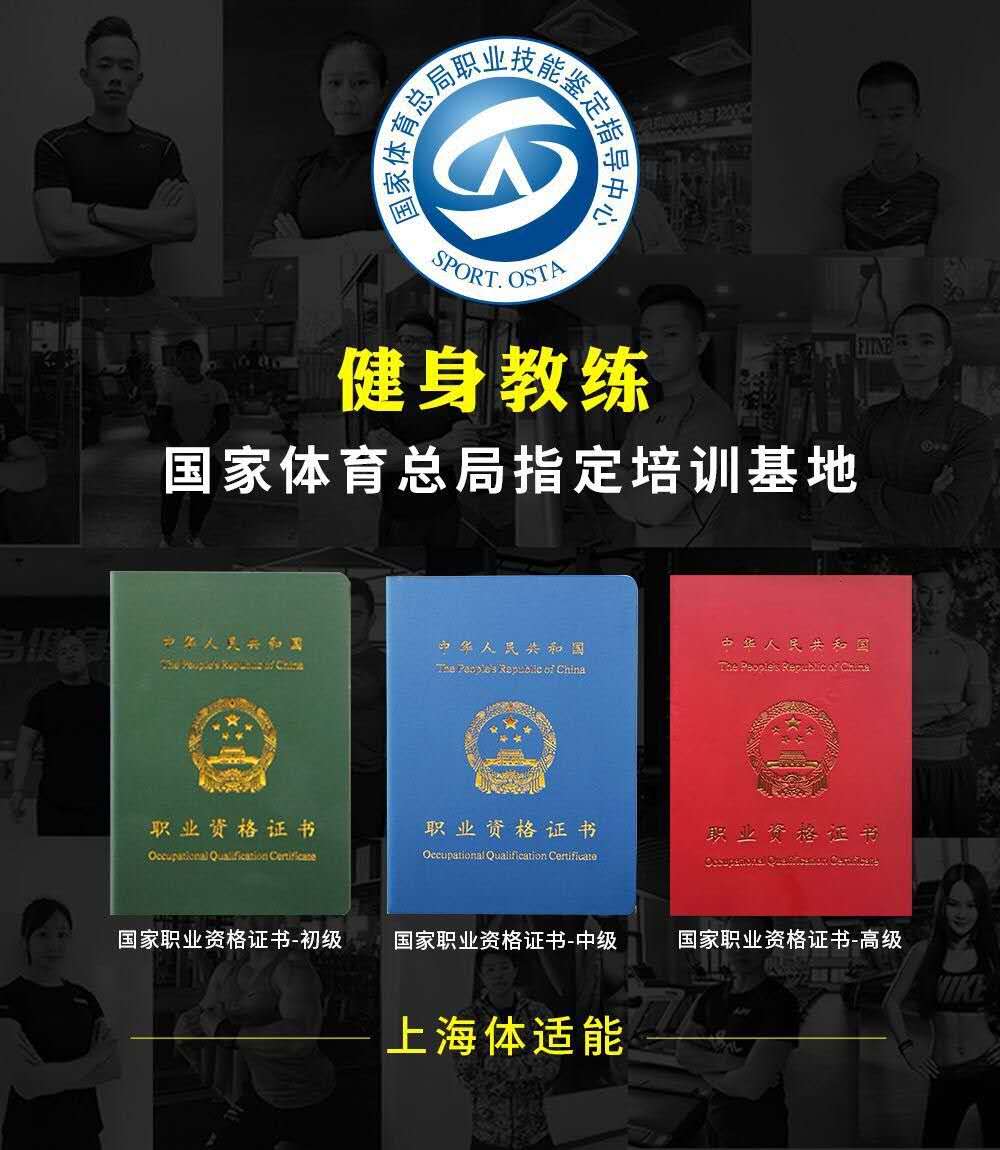 上海健身培训,上海减肥训练营排名前十