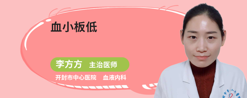 平均血小板体积偏高02严重吗,平均血小板体积偏高