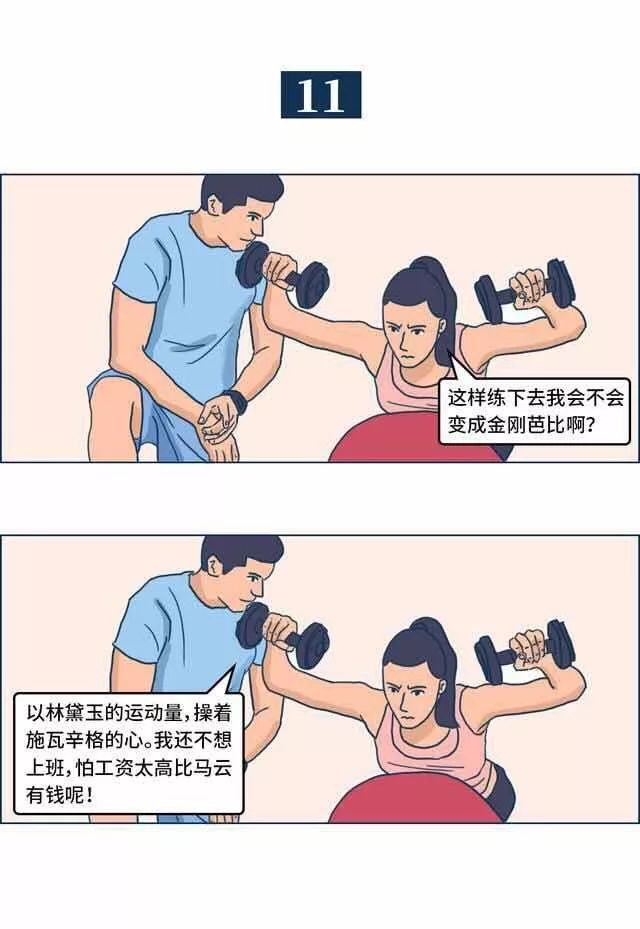 健身教练漫画无删减健身教练漫画