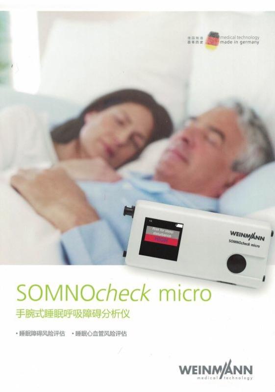 睡眠监测仪的使用说明睡眠监测仪的使用