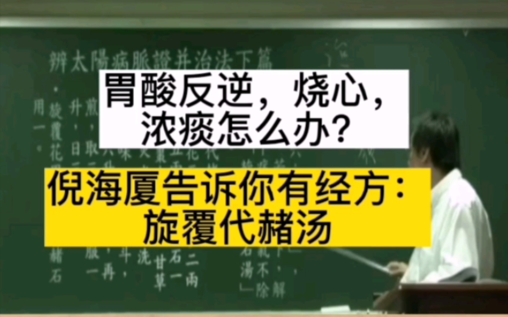 倪海厦汉唐经方全球推广倪海厦汉唐中药100方剂组成配方