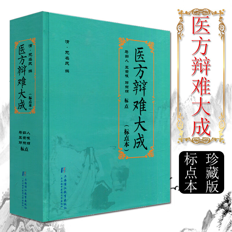 倪海厦汉唐经方全球推广倪海厦汉唐中药100方剂组成配方