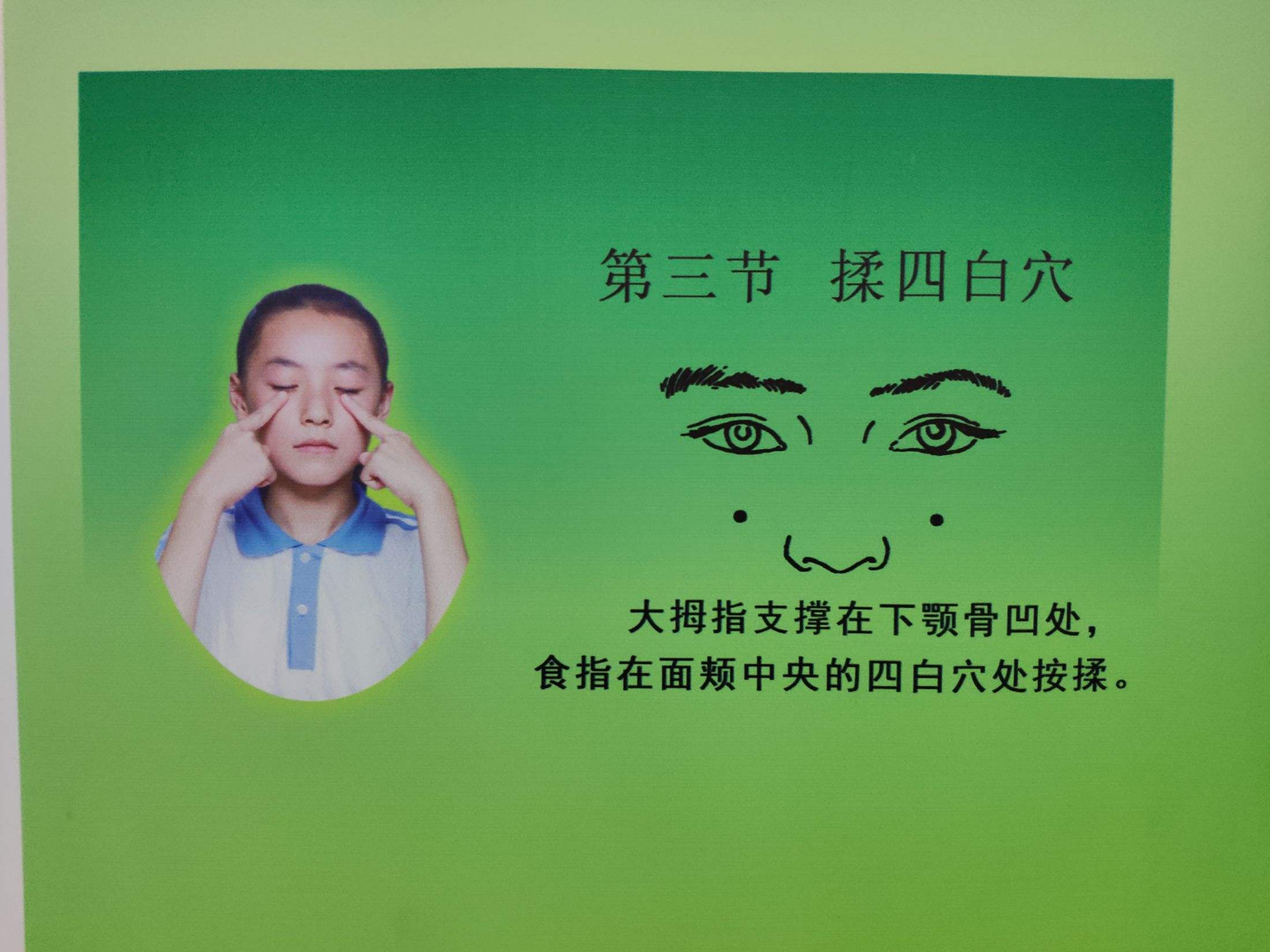 肩关节保健操肩保健操