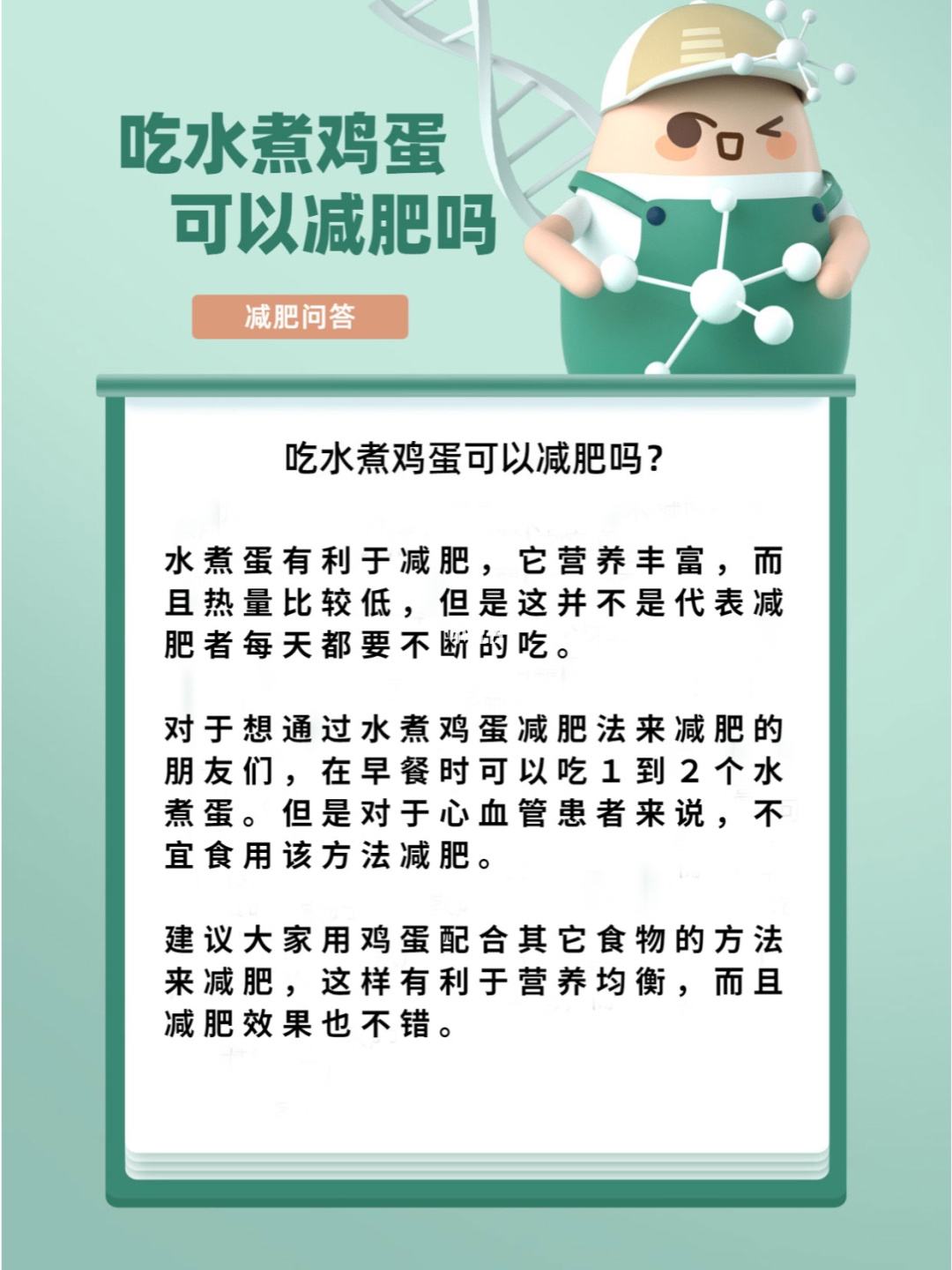 减肥能吃蛋挞不减肥能吃蛋