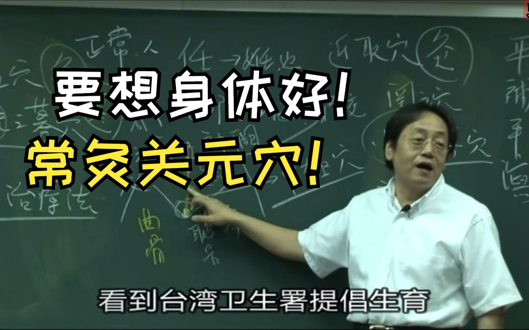 倪海厦针灸临床案例视频28倪海厦针灸临床案例