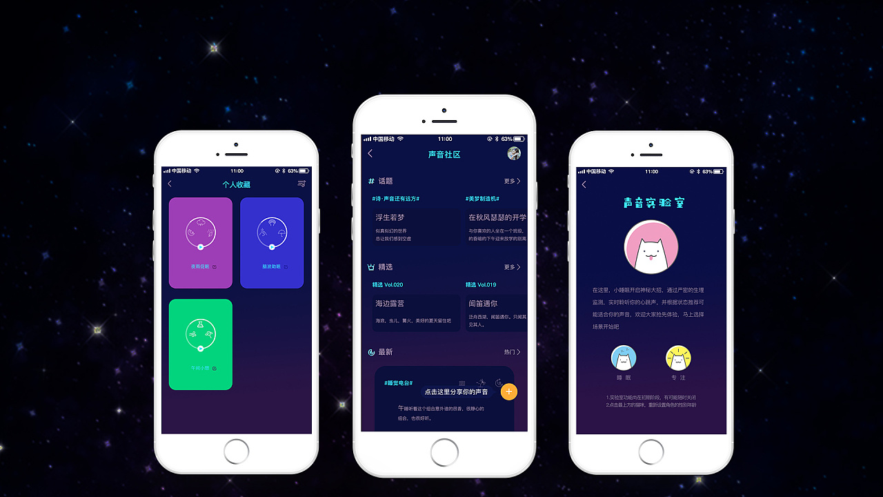 教你一招永不打呼噜睡眠监测app