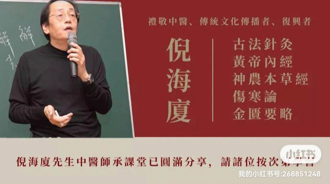 倪海厦肝已经很寒了倪海厦讲治肝先要治大肠