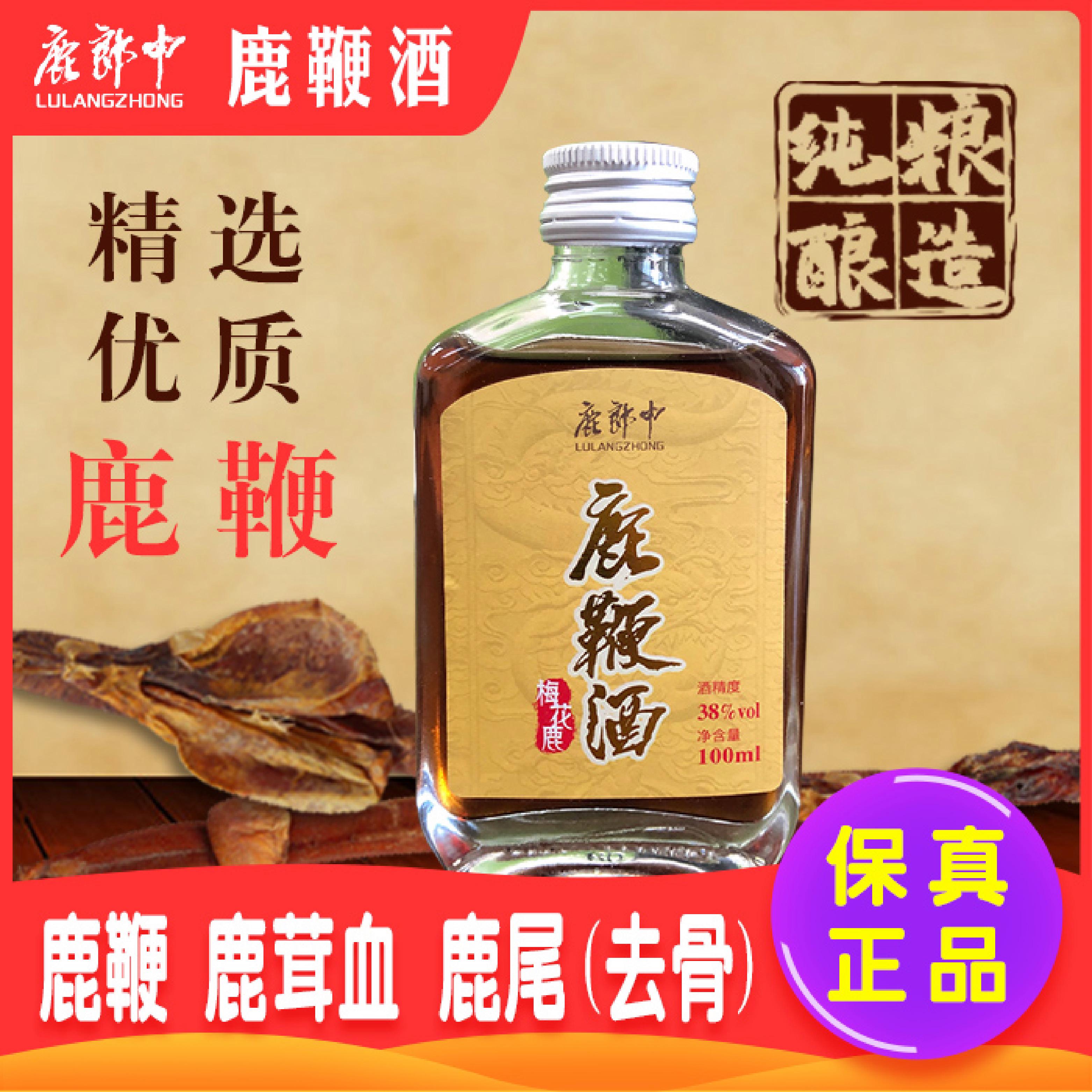 保健食品酒,保健食品酒类