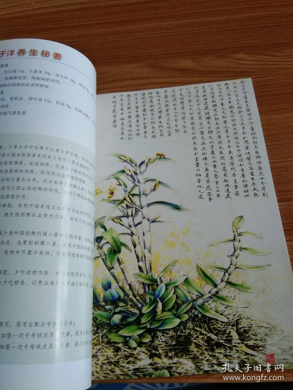 于洋养生,于洋养生节目停播