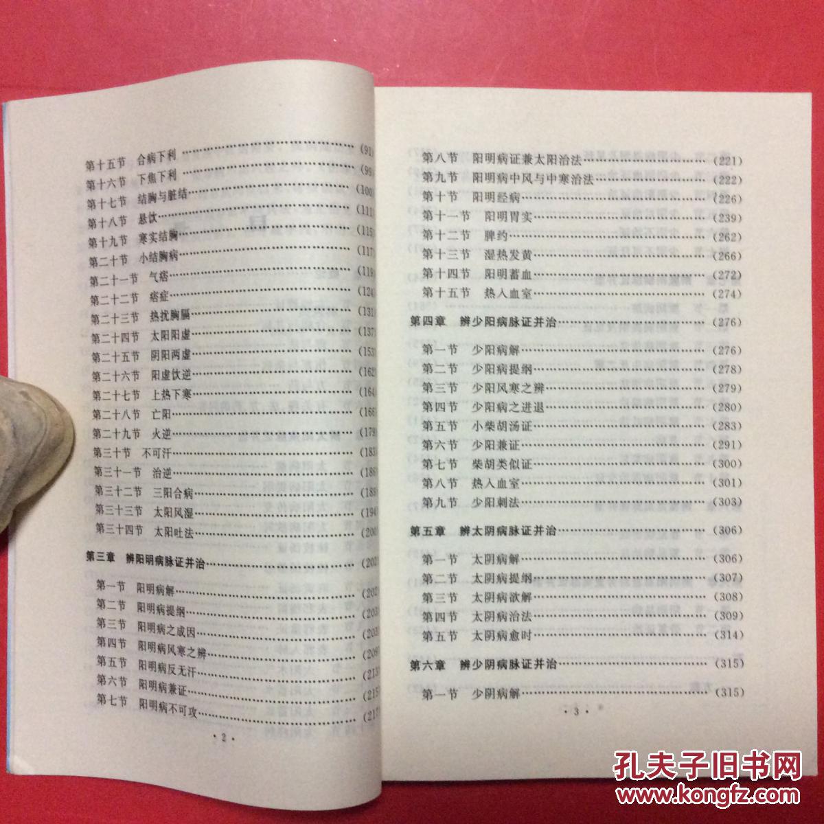 倪海厦六十四易经图倪海厦六十四易经占卜图